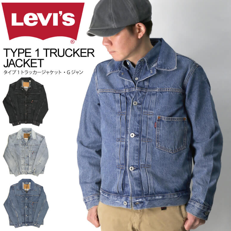楽天市場】【25%OFFセール】リーバイス LEVI'S LEVIS Gジャン