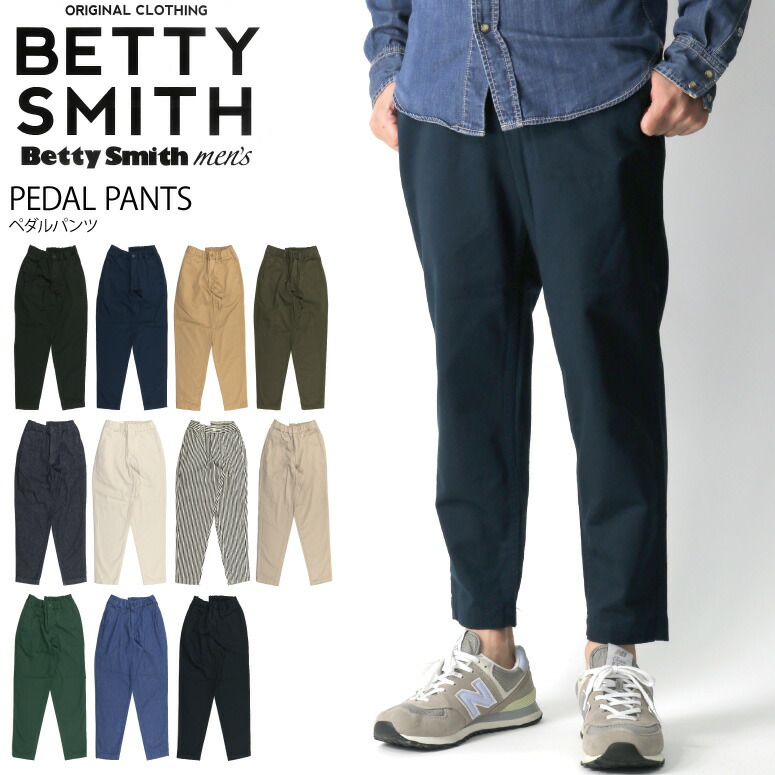 Betty smith ベティスミス チェックパンツ Betty Smith ベティスミス パンツ ブラックウォッチ チェック柄
