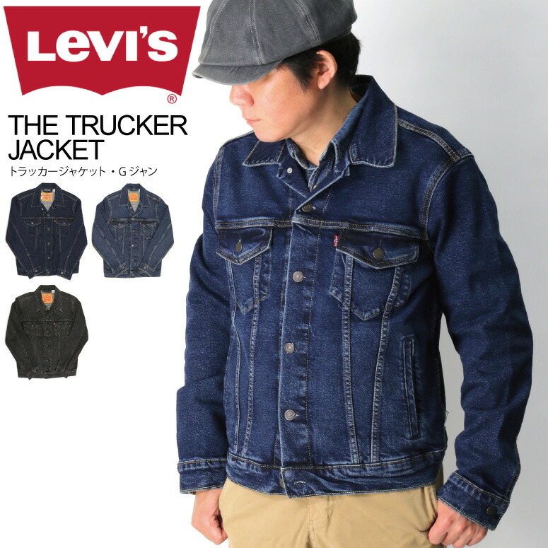 楽天市場】【25%OFFセール】リーバイス LEVI'S LEVIS Gジャン