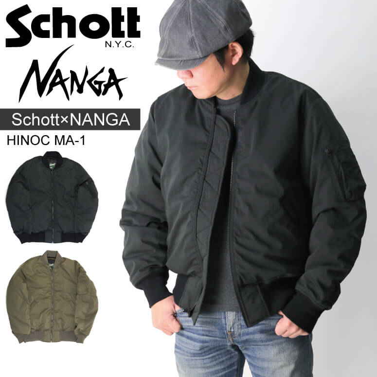[新品]SCHOTT x NANGA MA-1 BLACK 楽天市場】Schott × NANGA HINOC MA-1 BLACK 782-4253005-010