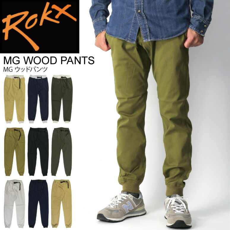 楽天市場】【8％OFF】 ROKX ロックス ライトトレックジョガーズ LIGHT