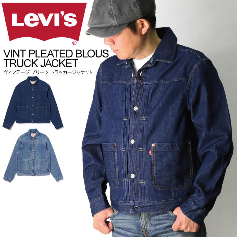 楽天市場】【25%OFFセール】リーバイス LEVI'S LEVIS Gジャン