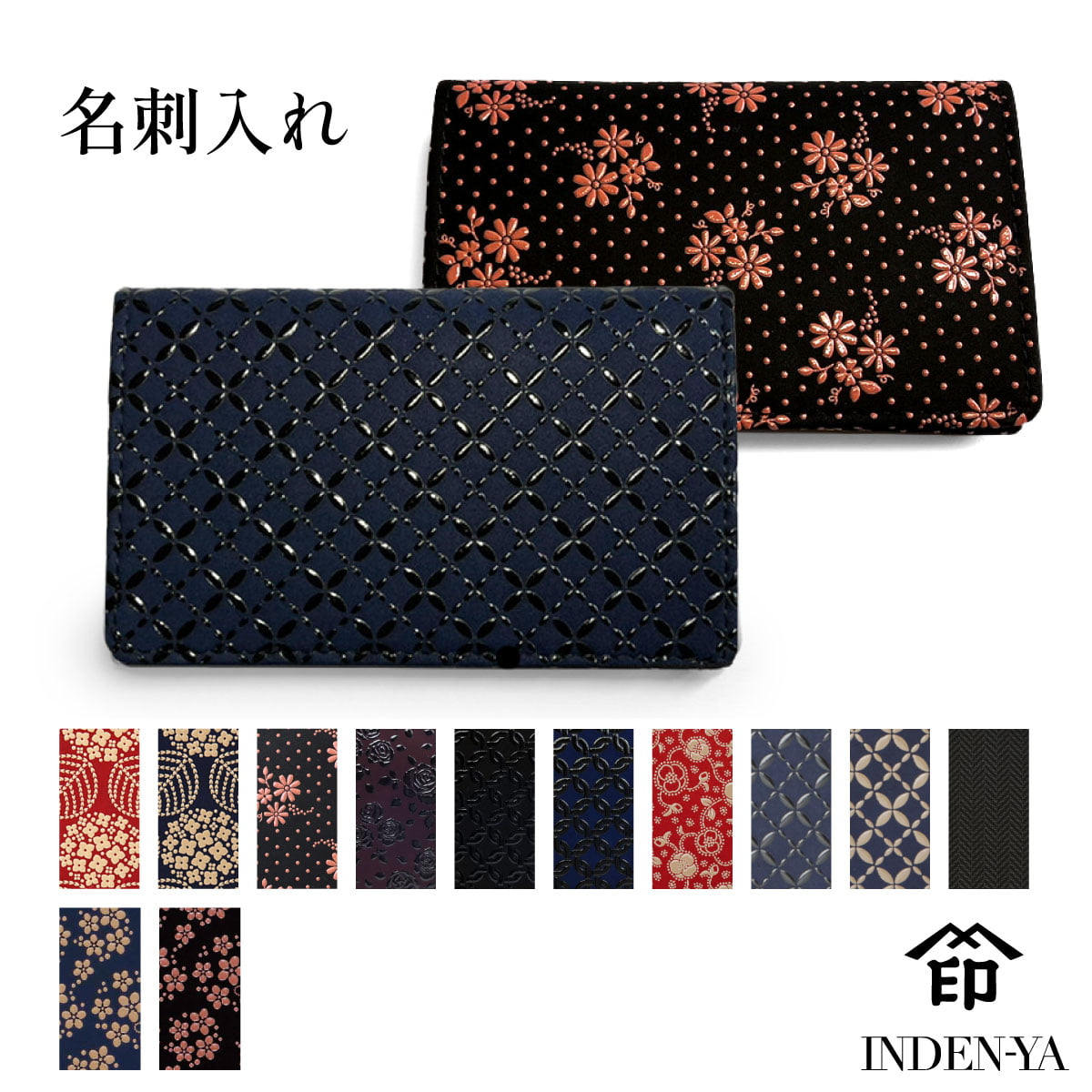甲州印伝【名刺入れ 黒×黒漆 網代編】鹿革 就職祝い ギフト 新品未使用 日本製 楽天市場】甲州印伝 ≪ 印傳屋 ≫ 2501 名刺入れ[黒鹿革×黒漆