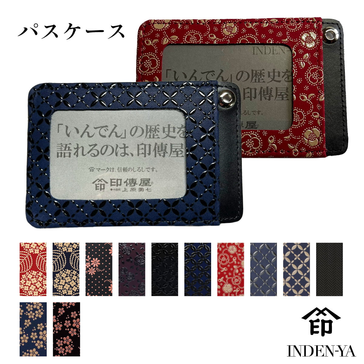 楽天市場】クリスマス 印傳屋 8006 みその パスケース 定期入れ