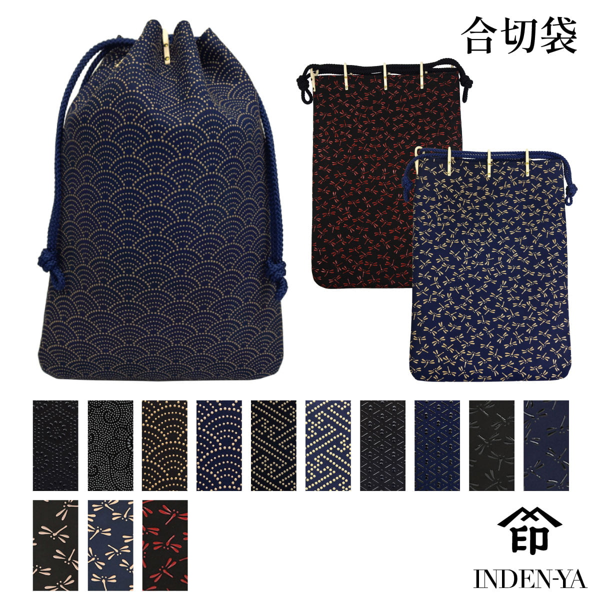 AG064 印傳屋　合切袋　未使用品 合切袋（小）マチ付［赤地／白漆／小桜］：印傳屋公式オンライン