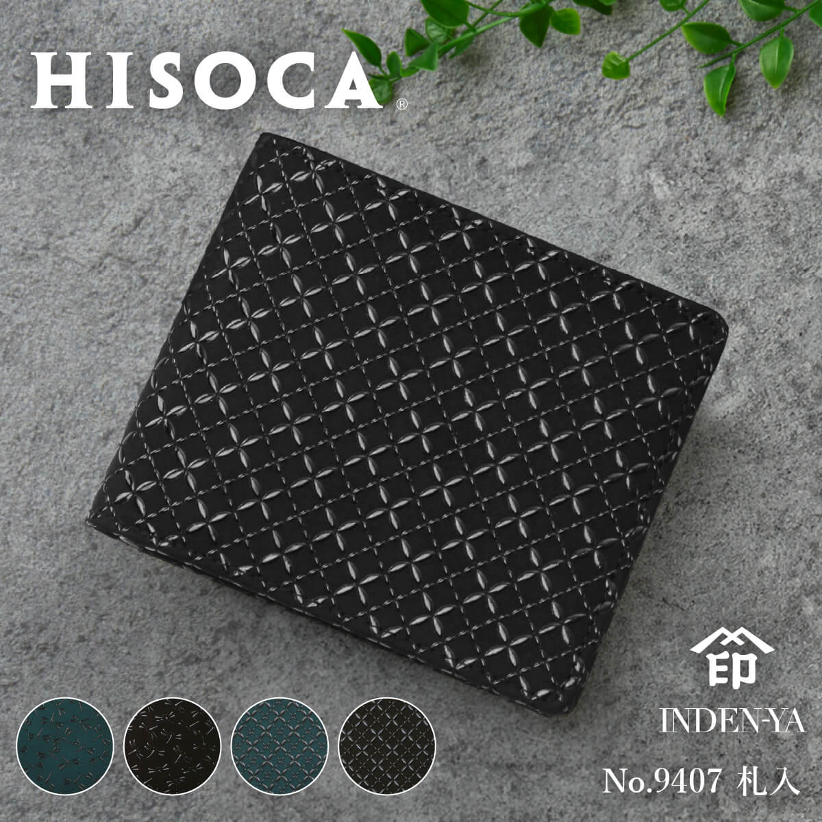 母の日 春財布 印傳屋 2024年新作 印伝 9407 HISOCA ひそか 財布 札入れ 二つ折り 小銭入れなし レディース メンズ 甲州印伝 上原勇七 印傳 鹿革 本革 本皮 革 トンボ 二つ折 ブランド 印伝財布 薄型 薄い プレゼント 日本製 女性 男性 おしゃれ ギフト コンパクト