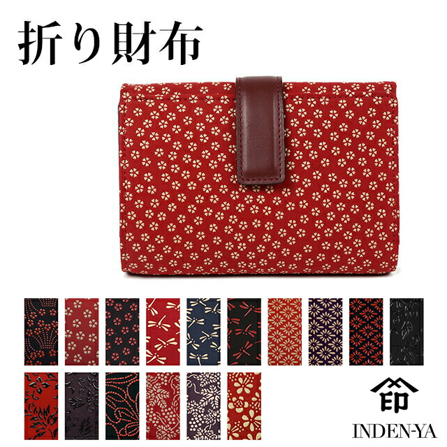 楽天市場】印伝 財布 印傳屋 2213 札入れ レディース 女性 二つ折財布