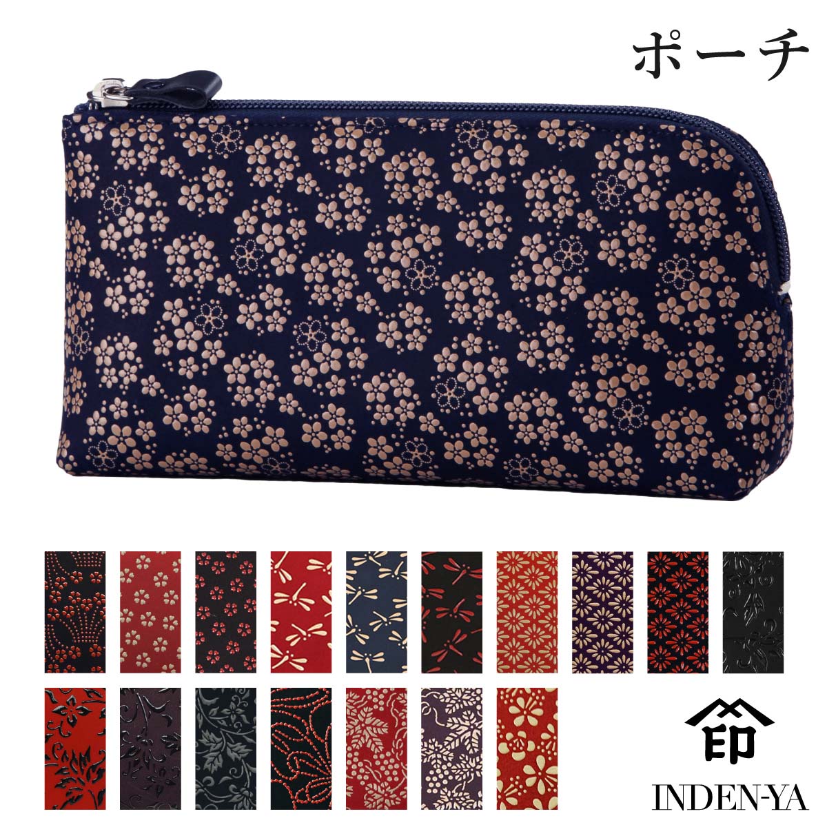 印傳屋 ポーチ 小物入れ 4415a 印伝 印傳 折り財布 送料無料 メンズ レディース 男性 女性 甲州印伝 上原勇七 伝統工芸 日本製 鹿革 本革 革 レザー ギフト ラッピング 個性的 おしゃれ ブランド かわいい 可愛い 母 花以外 誕生日 プレゼント｜印傳屋 甲州印伝専門店 サンアール