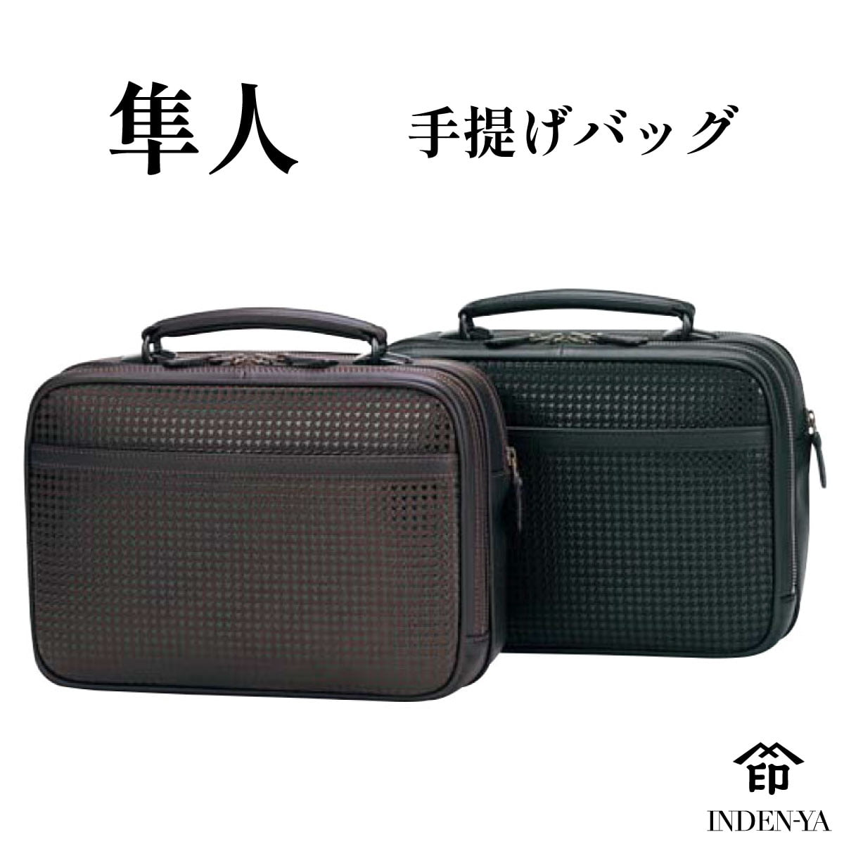 はやすー@ 未使用感 極美品 インデンヤ 印傳屋 黒 エンボス ビジネスバッグ 印傳屋 - 印傳屋 印伝／INDEN-YA バッグ ブリーフケース