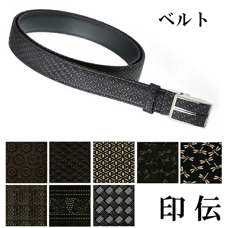 楽天市場】印伝 【甲州印伝 印傳屋 上原勇七】ベルト 穴有り【4001