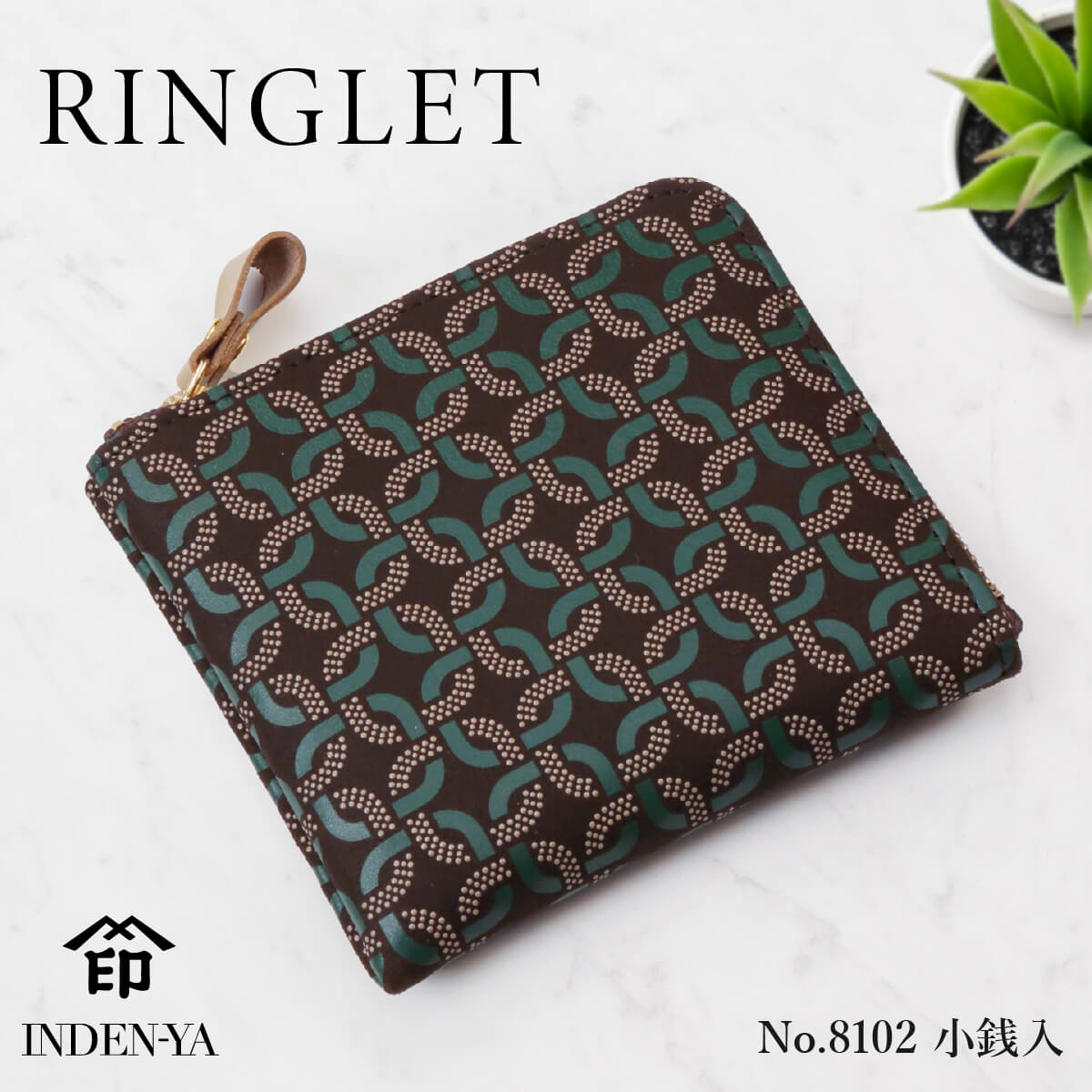 楽天市場】クリスマス 印傳屋 2024年新作 印伝 8101 リングレット