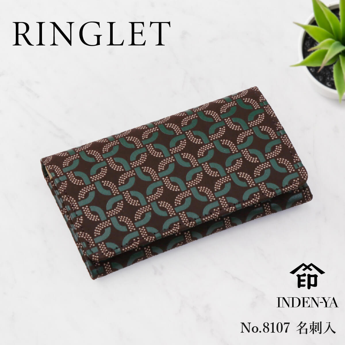 入社祝い 印傳屋 2024年新作 印伝 8107 リングレット RINGLET 名刺入れ マチ付き レディース メンズ 大容量 甲州印伝 上原勇七 印傳 鹿革 牛革 本革 本皮 革 ブランド カードケース カード入れ コンパクト プレゼント 日本製 女性 男性 50代 40代 おしゃれ ギフト