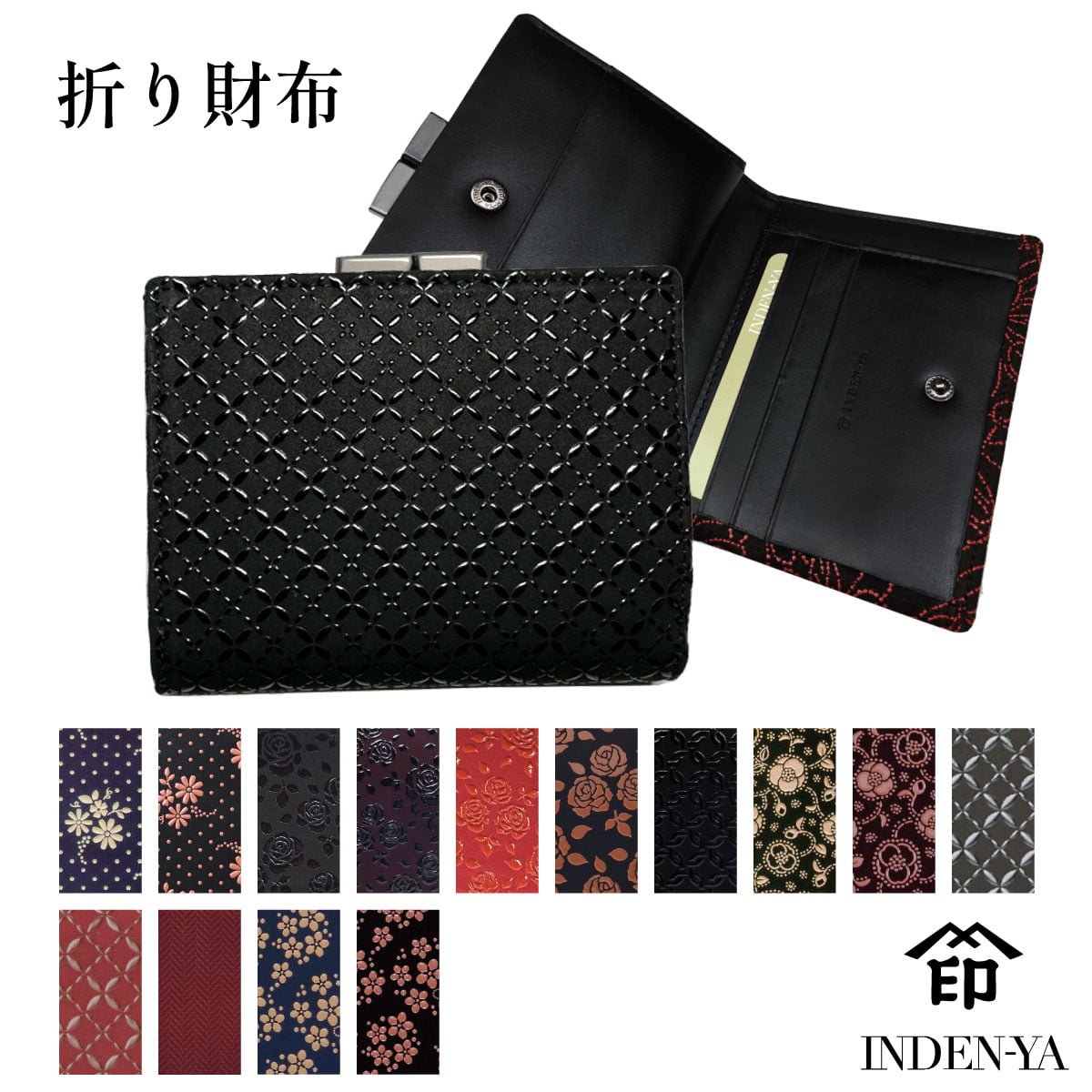 楽天市場】クリスマス 印伝 財布 二つ折り がま口 1604a 印傳屋 INDEN