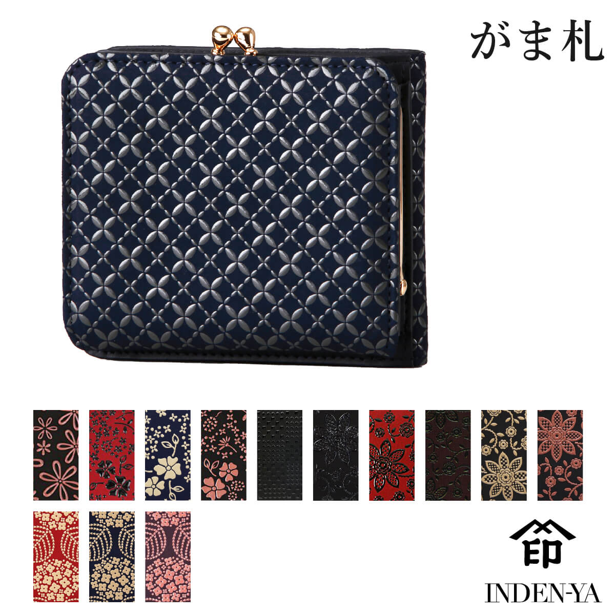楽天市場】甲州印伝 ≪ 印傳屋 ≫ 1608 がま口札入れ[紺鹿革×グレー漆