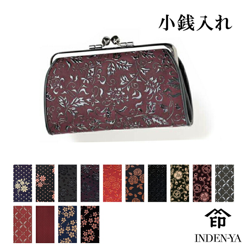 楽天市場】【 印傳屋 × 京佑 】 がま口財布 小銭入れ 印伝 1501 親子
