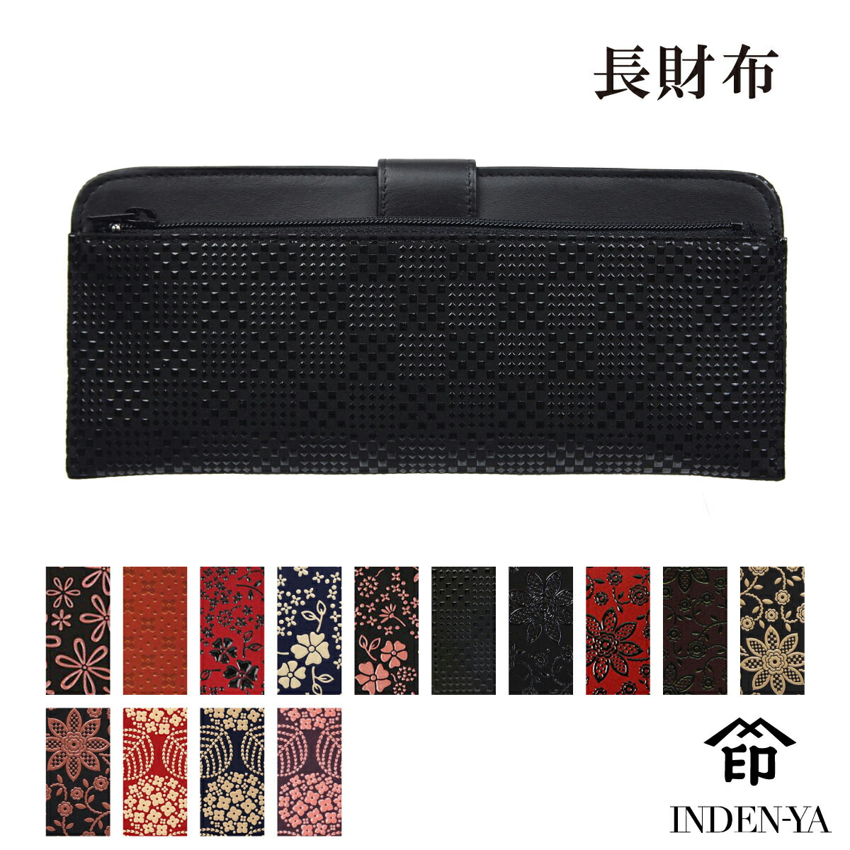 楽天市場】バレンタイン 春財布 印伝 長財布 薄型 印傳屋 2107c ギフト