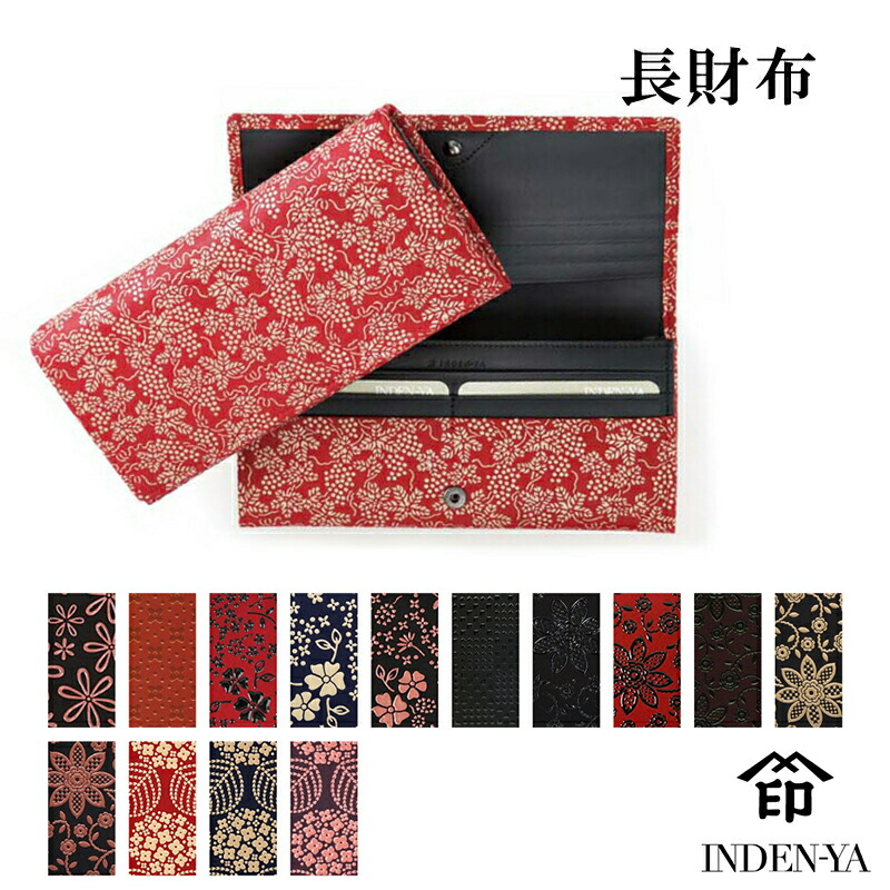 入学祝い 春財布 長財布 2308b 束入 印傳屋 印伝 印傳 送料無料 メンズ レディース 男性 女性 INDEN-YA 甲州印伝 上原勇七 伝統工芸 日本製 鹿革 本革 革 レザー ギフト ラッピング 個性的 おしゃれ ブランド 大人 かわいい 可愛い 両親 普段使い 実用的 母