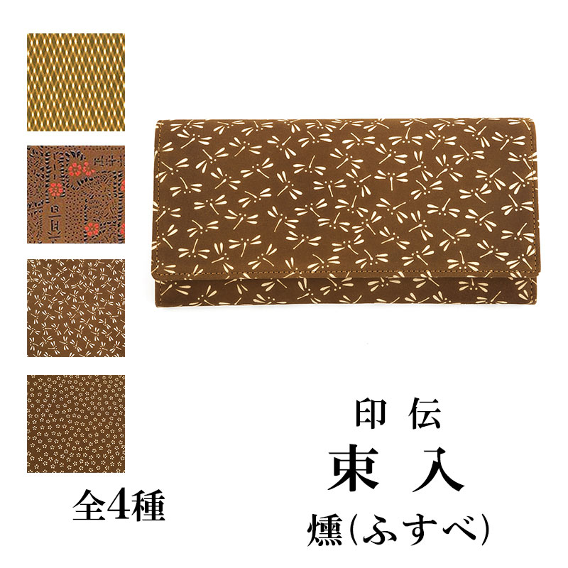INDEN-YA 甲州印伝　 長財布(小銭入れあり！) 楽天市場】敬老の日 印伝 財布 長財布 印傳屋 かぐわ 8404 小銭