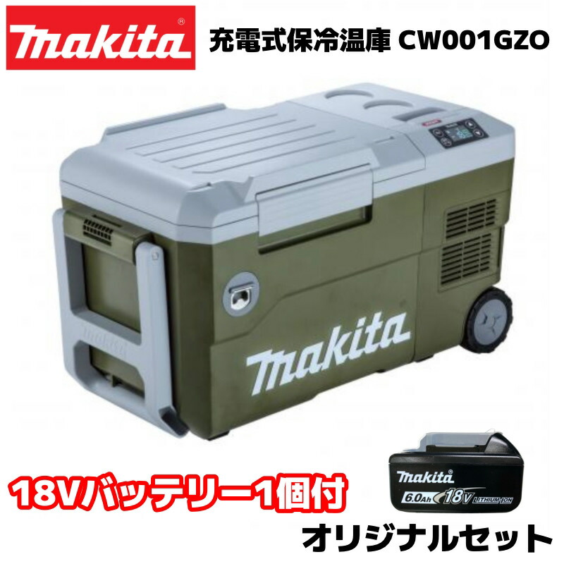 【楽天市場】マキタ 充電式保冷温庫 20L オリーブ CW001GZO 本体のみ ※バッテリ・充電器別売 40Vmax/18Vバッテリー対応  AC100V/シガーソケットでも使用可能 makita キャンプ アウトドア クーラーボックス : INdex