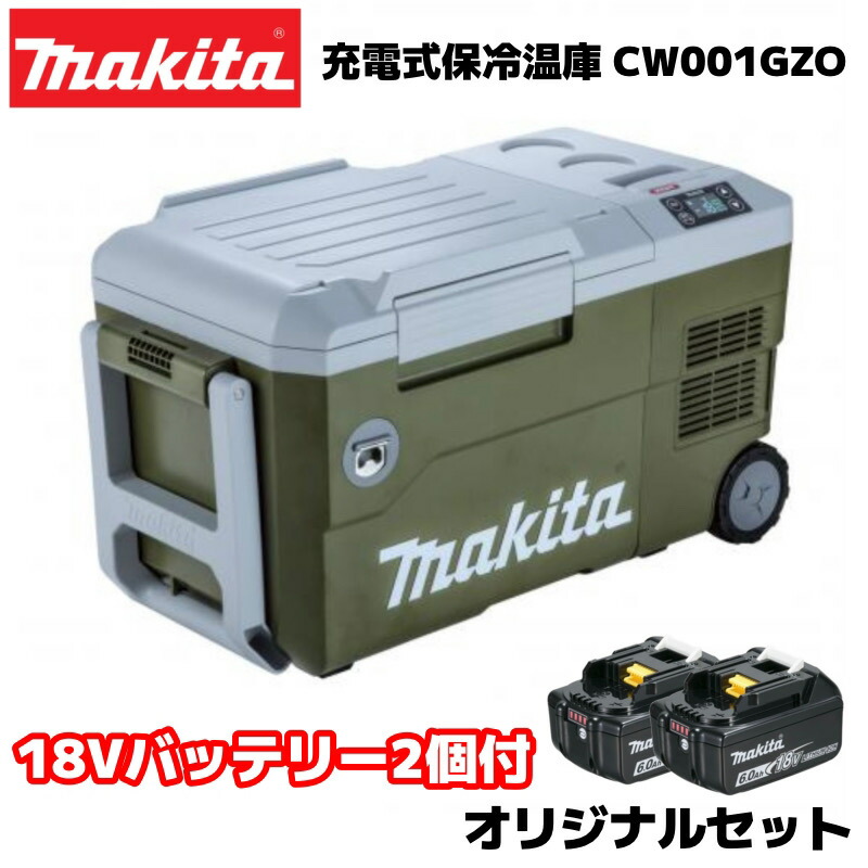 マキタ　クーラーボックス　18V40V対応　本体のみ マキタ 40Vmax・18V対応 充電式保冷温庫（本体のみ）青