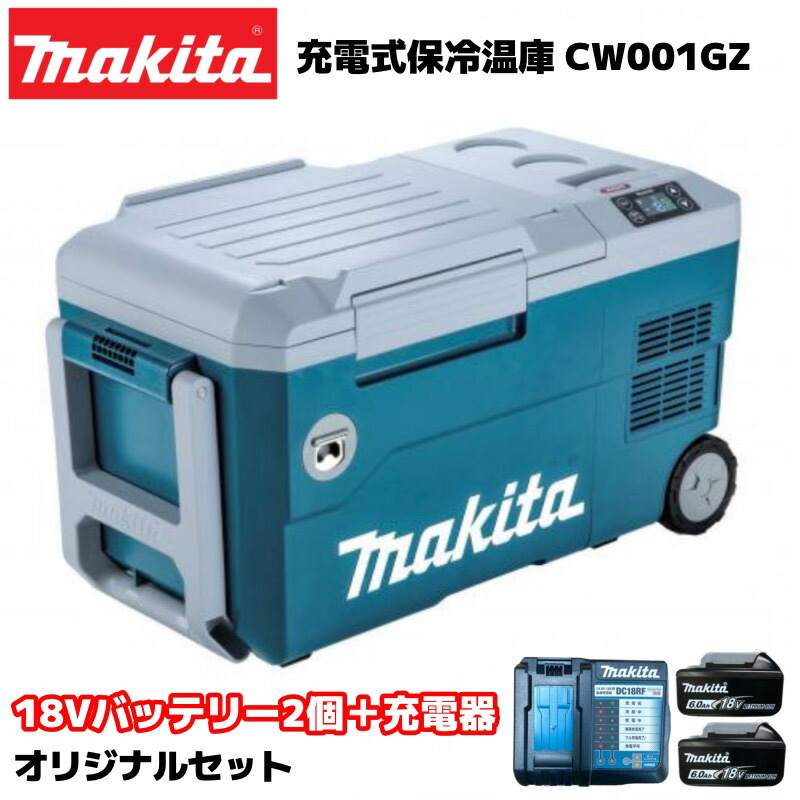 マキタ　充電式保冷温庫　CW001G CW001G | 株式会社マキタ