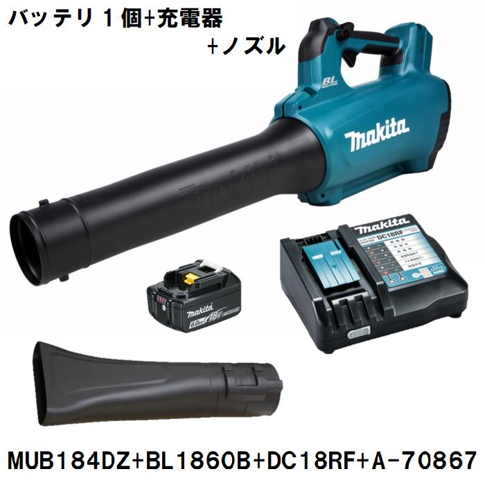 楽天市場】【在庫有・即納】マキタ 18V 充電式ブロワ MUB184DRGX 6.0Ah 