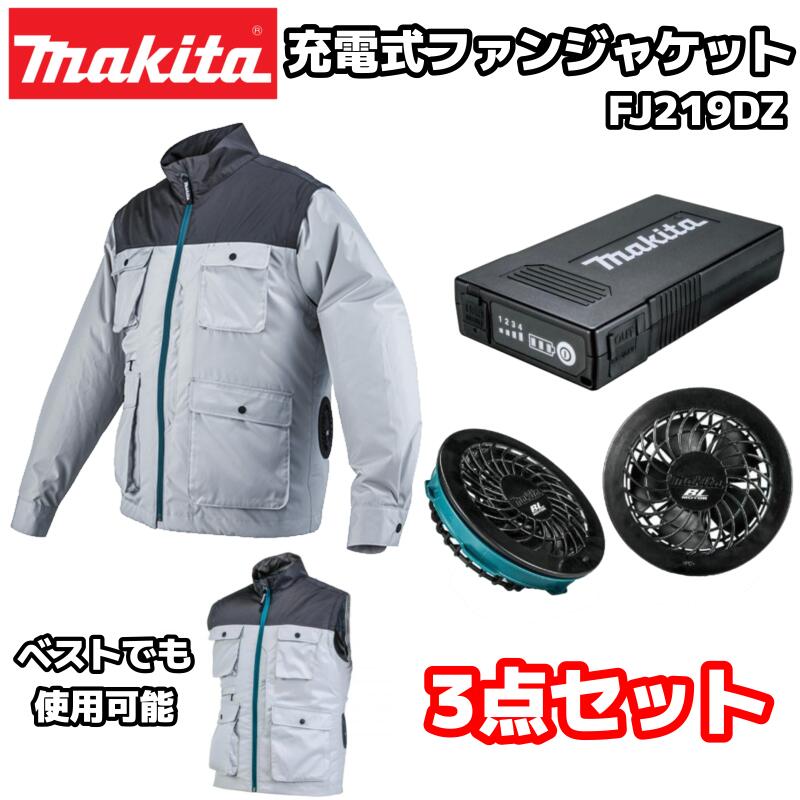 楽天市場】マキタ 充電式ファンジャケット FJ312DZ S～3Lサイズ 服+薄型バッテリーBL1055B[A-72126]+ファンユニット[A-72132]  オリジナルセット ベストでも使用可能 綿100％ 空調 作業着 作業服 S M L LL 3L : INdex