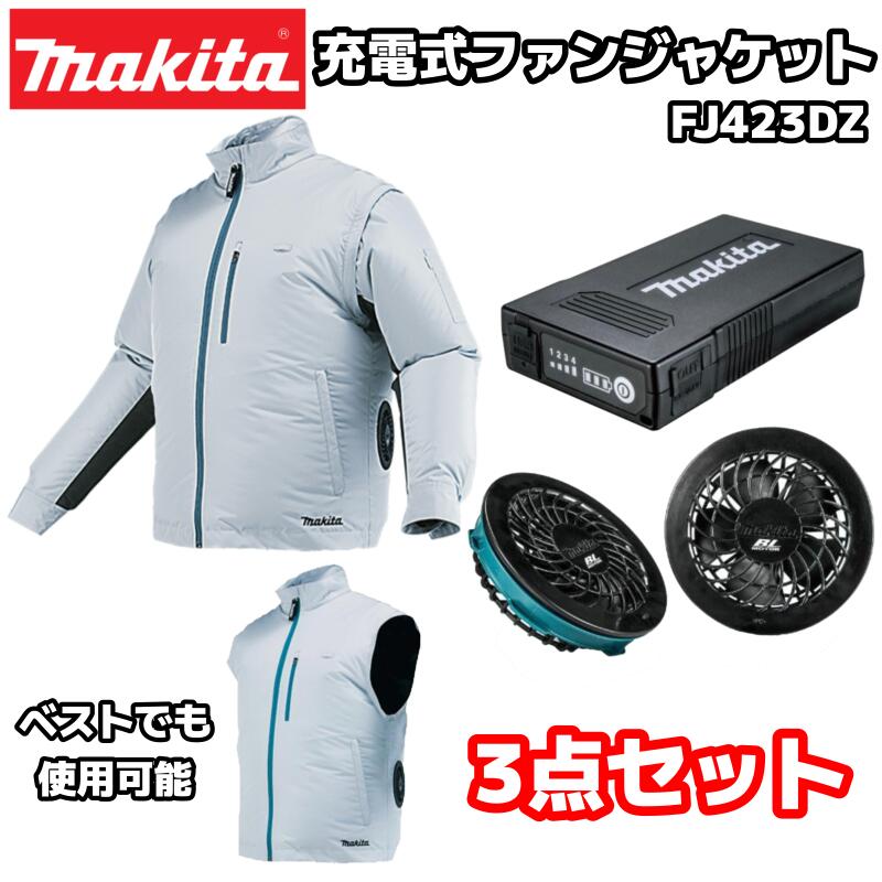 楽天市場】マキタ 充電用ACアダプター RT00085261 ファンジャケット専用バッテリーBL07150B[A-68507]充電用  ※ACアダプターのみ 空調 標準付属品 正規品 純正 充電式ファンジャケット 充電式ファンベスト : INdex