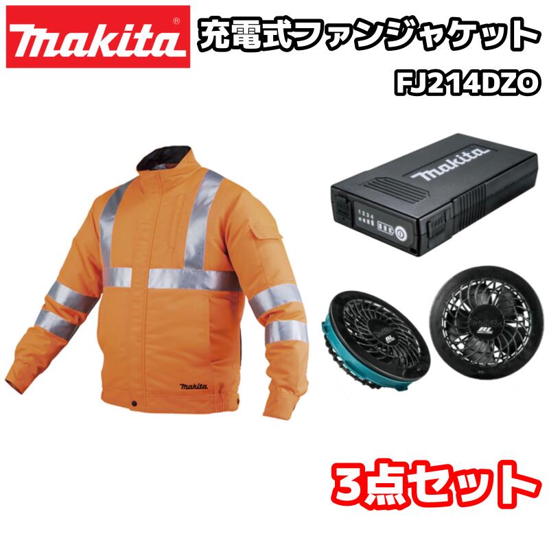 Makita マキタ　充電式ファンジャケット FJ214DZ 3L 新品 imgrc0086883577.jpg