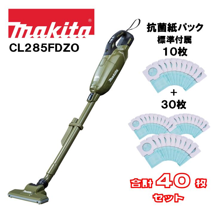 マキタ 18V 充電式クリーナー CL285FDZO オリーブ 本体+抗菌紙パック 30枚付 オリジナルセット ※バッテリー・充電器別売 紙パック式 ワンタッチスイッチ 掃除機 コードレス|INdex