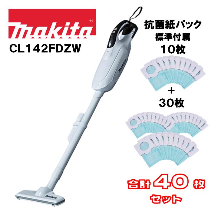 マキタ 14.4V 充電式クリーナー CL142FDZW 白 本体+抗菌紙パック 30枚付 A-48511 オリジナルセット ※バッテリー・充電器別売 紙パック式 ワンタッチスイッチ コードレス 掃除機|INdex