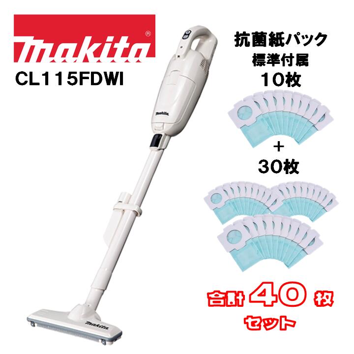 マキタ 10.8V 充電式クリーナー CL115FDWI アイボリー 本体(2.0Ahバッテリー内蔵型・充電器付)+抗菌紙パック A-48511 30枚付 オリジナルセット 紙パック式 ワンタッチスイッチ コードレス 掃除機 白｜INdex