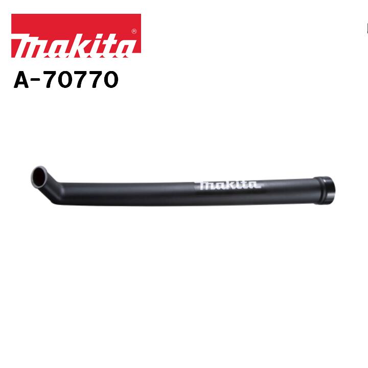 楽天市場】マキタ ブロワ用 ロングノズル 全長430mm 123246-2 適用