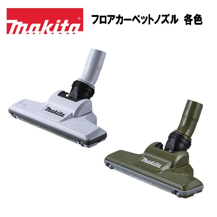 楽天市場】マキタ 充電式クリーナー用 抗菌紙パック 10枚入 A