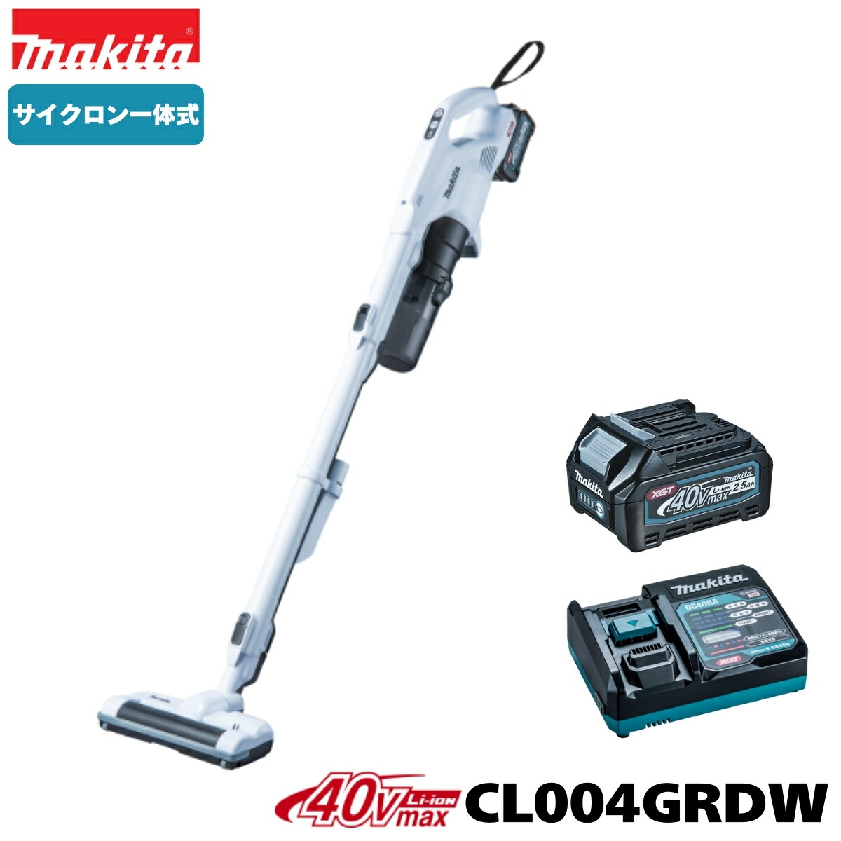 Makita 充電式クリーナー CL004GRDW(本体のみ) 楽天市場】マキタ CL004GRDW 40V充電式クリーナ 電動回転ブラシ
