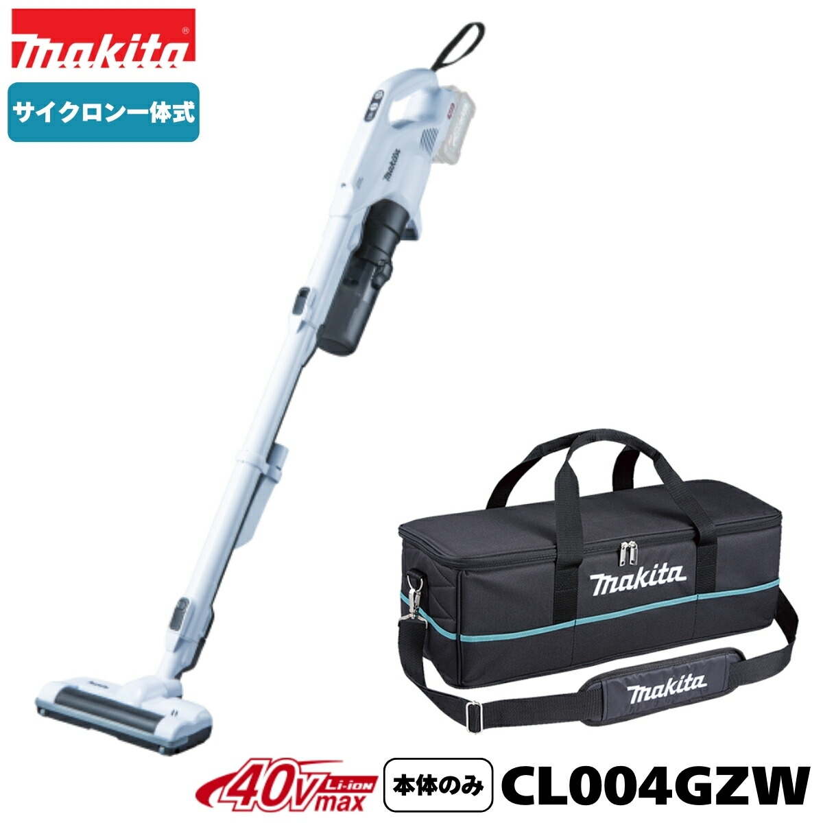 楽天市場】マキタ CL004GRDW 40V充電式クリーナ 電動回転ブラシ搭載型