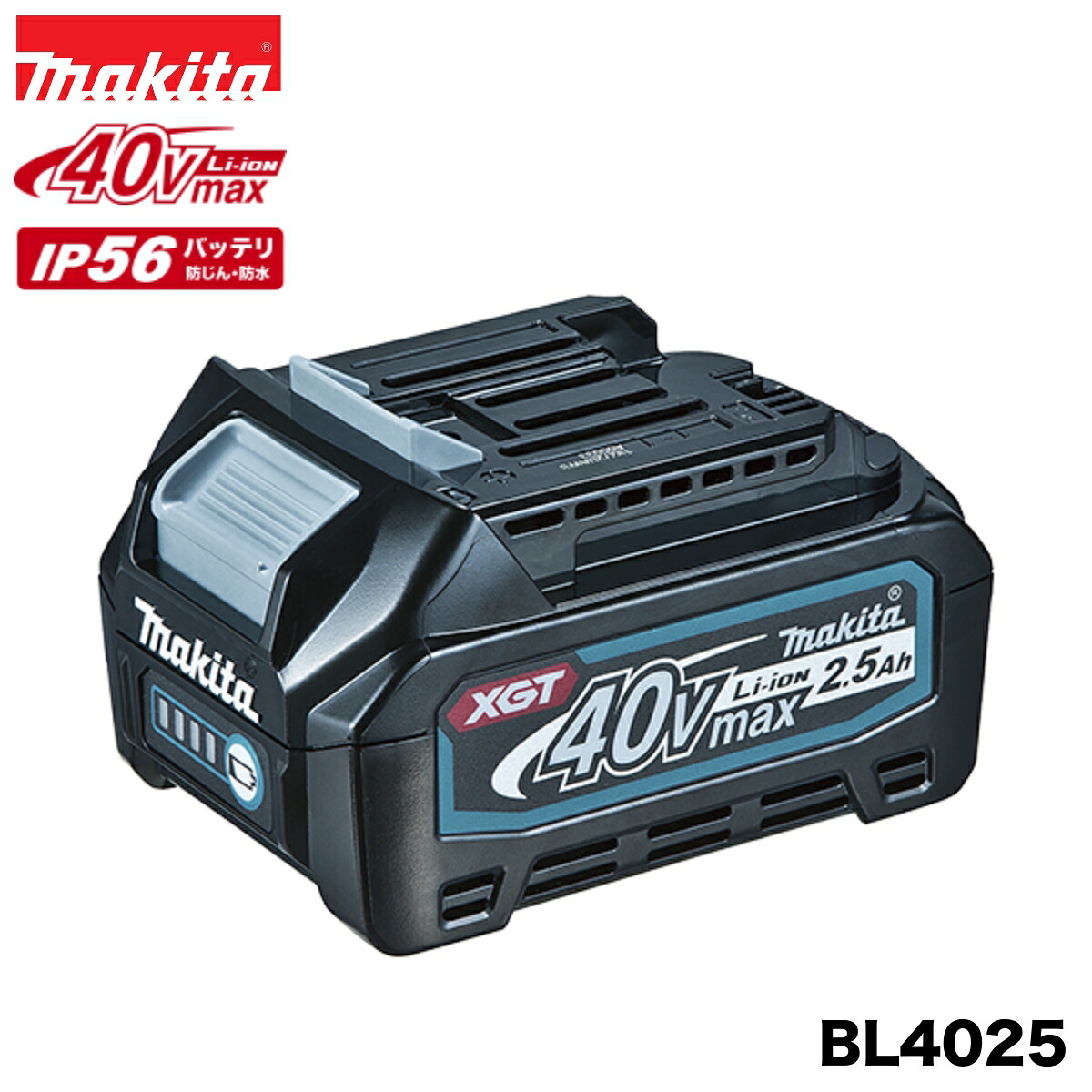 マキタ 置き目品 リチウムイオンバッテリー 40Vmax 2.5Ah BL4025 A-69923 完全無欠