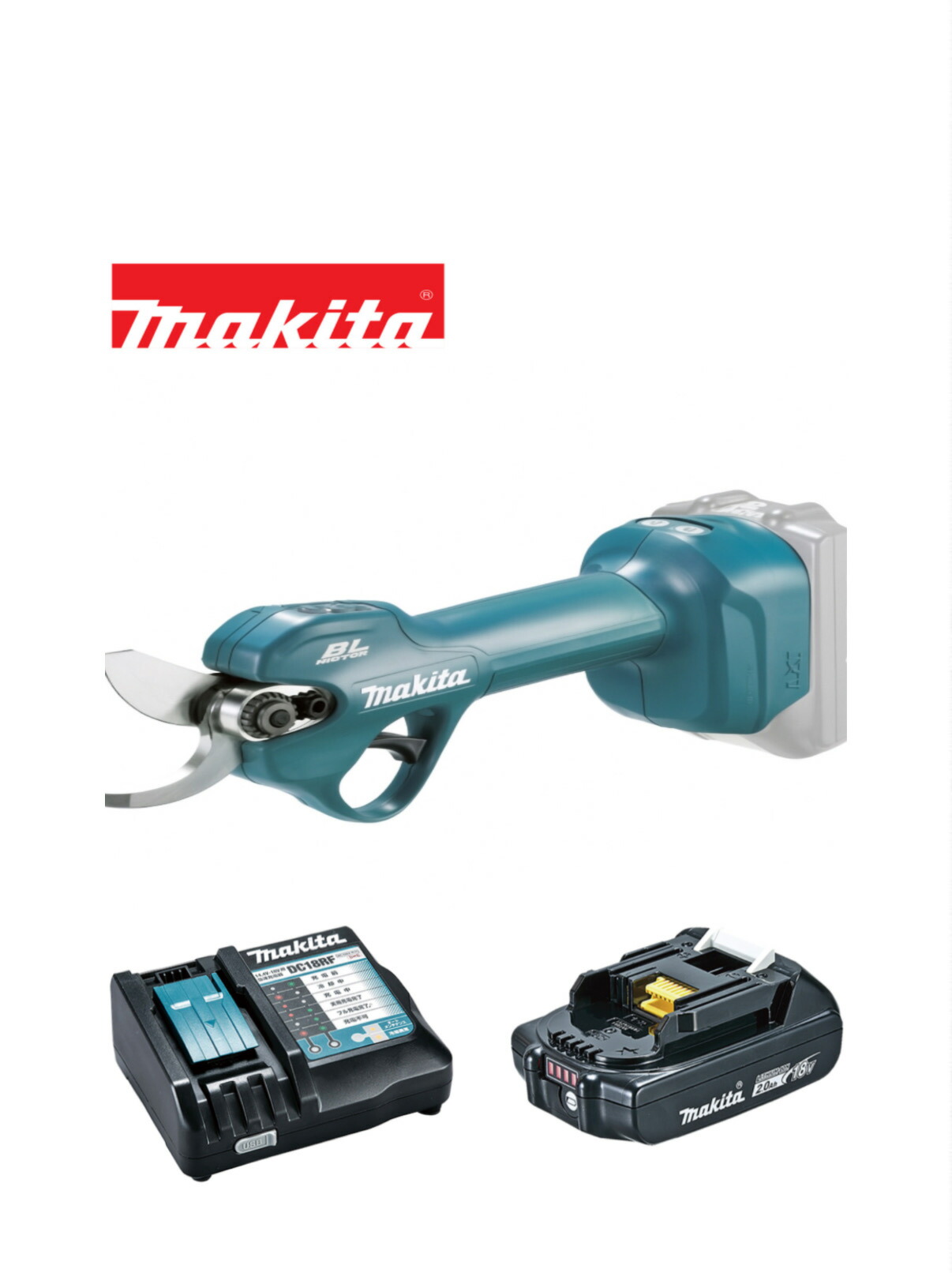 マキタ 18V 申し受ける式せん定ハサミ UP181DZ 本体+2.0Ahバッテリ（BL1820B）+申し受ける器（DC18RF） 一風変わった書き割り