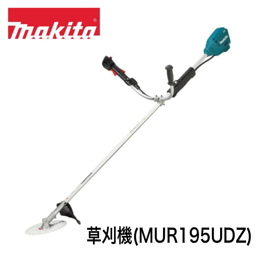 マキタ 18V 充電式草刈機 MUR195UDZ 本体のみ ※バッテリー・充電器別売 DCホワイトチップソー1枚付 Uハンドル コードレス 草刈り 大型便