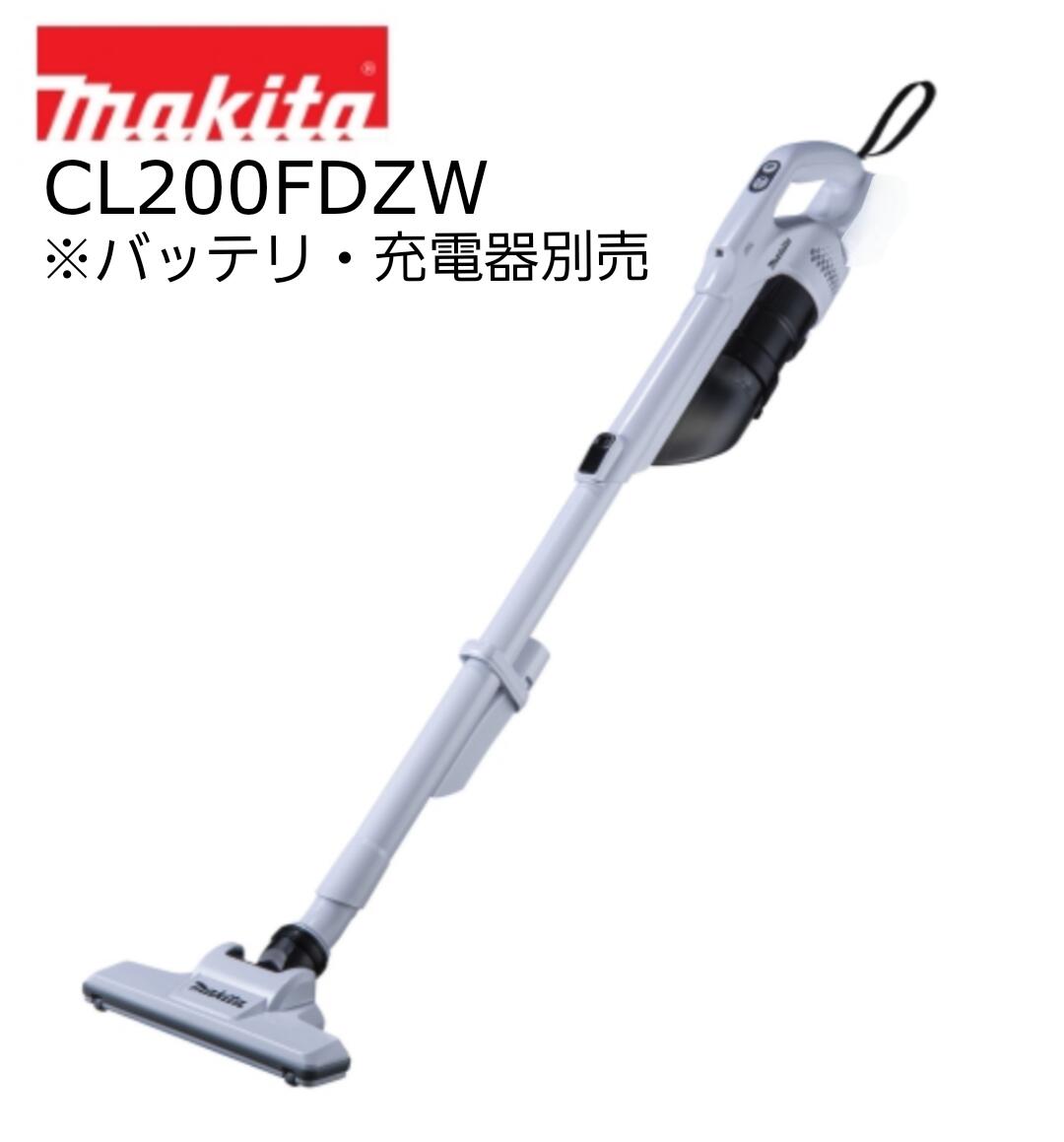 マキタ 10.8V 申し受ける式洗浄剤 CL200FDZW 白 本体のみ ※乾電池・申し受ける器別売 低気圧原則として式 ワンタッチ取り替えっこ 引っ敷き洗い濯ぎ 洗い濯ぎ機 コードレス 軽さ 静音
