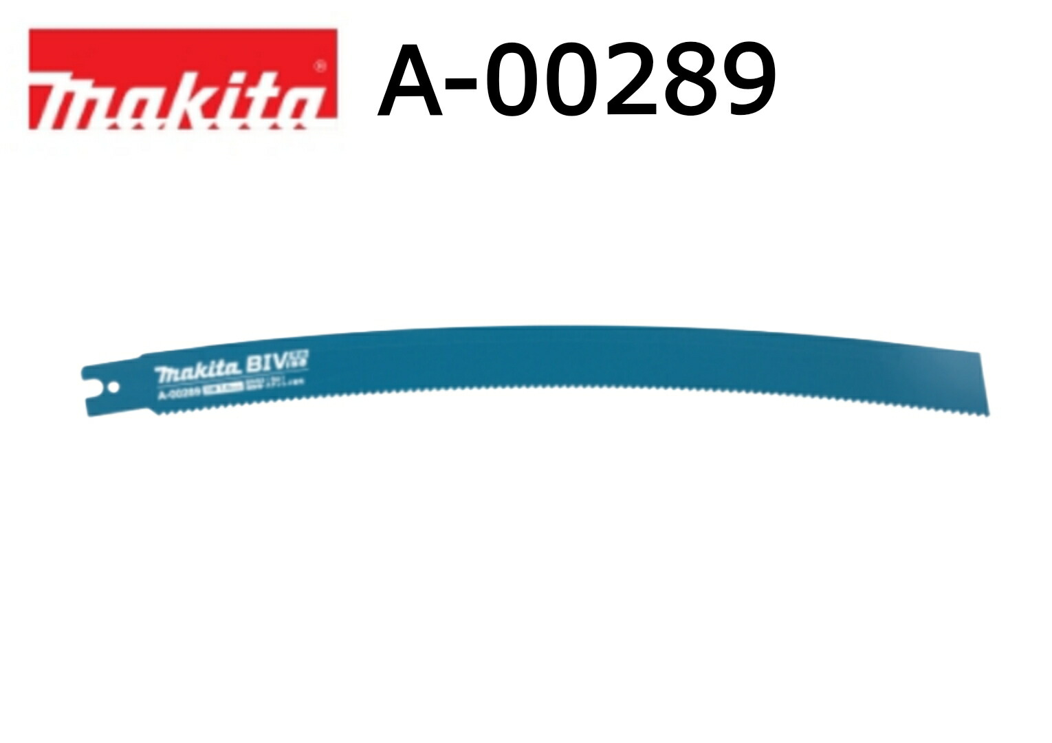 マキタ チェーンバイスレシプロソー専用刃 バイバイス湾曲 A-00289 5本入 炭素鋼管・ステンレス管・鋳鉄管用 350mm BIM93 替刃