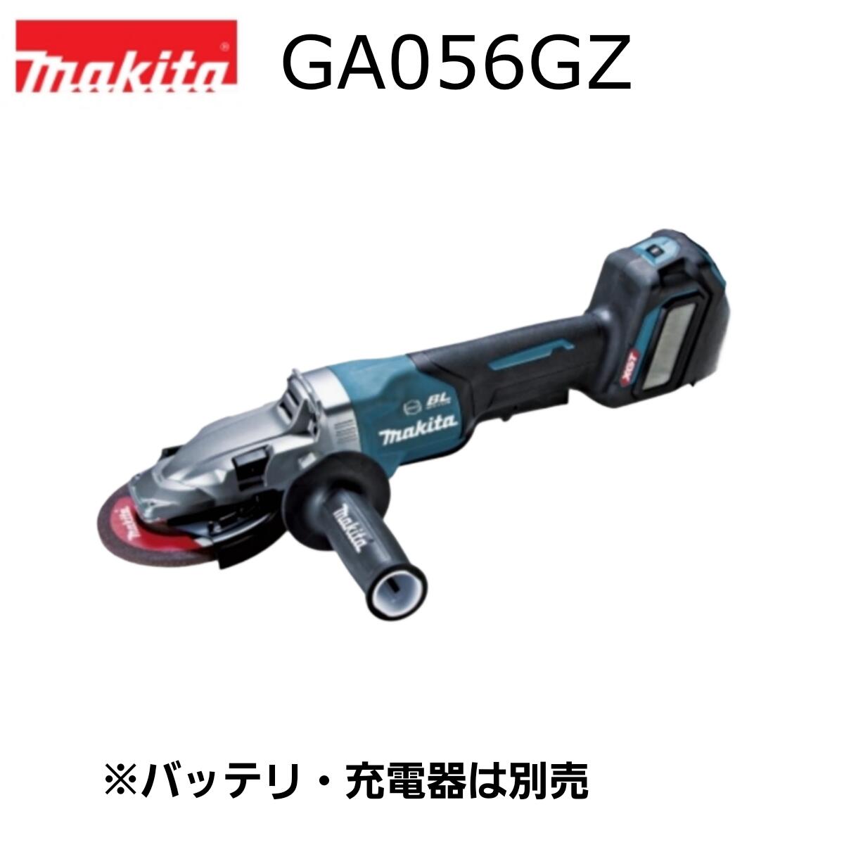 マキタ 40Vmax 125粍 申し受ける式フラットヘッドグラインダ GA056GZ 本体のみ ※バッテリ・申し受ける器別売 パドル取り替えっこ makita 新商いもの