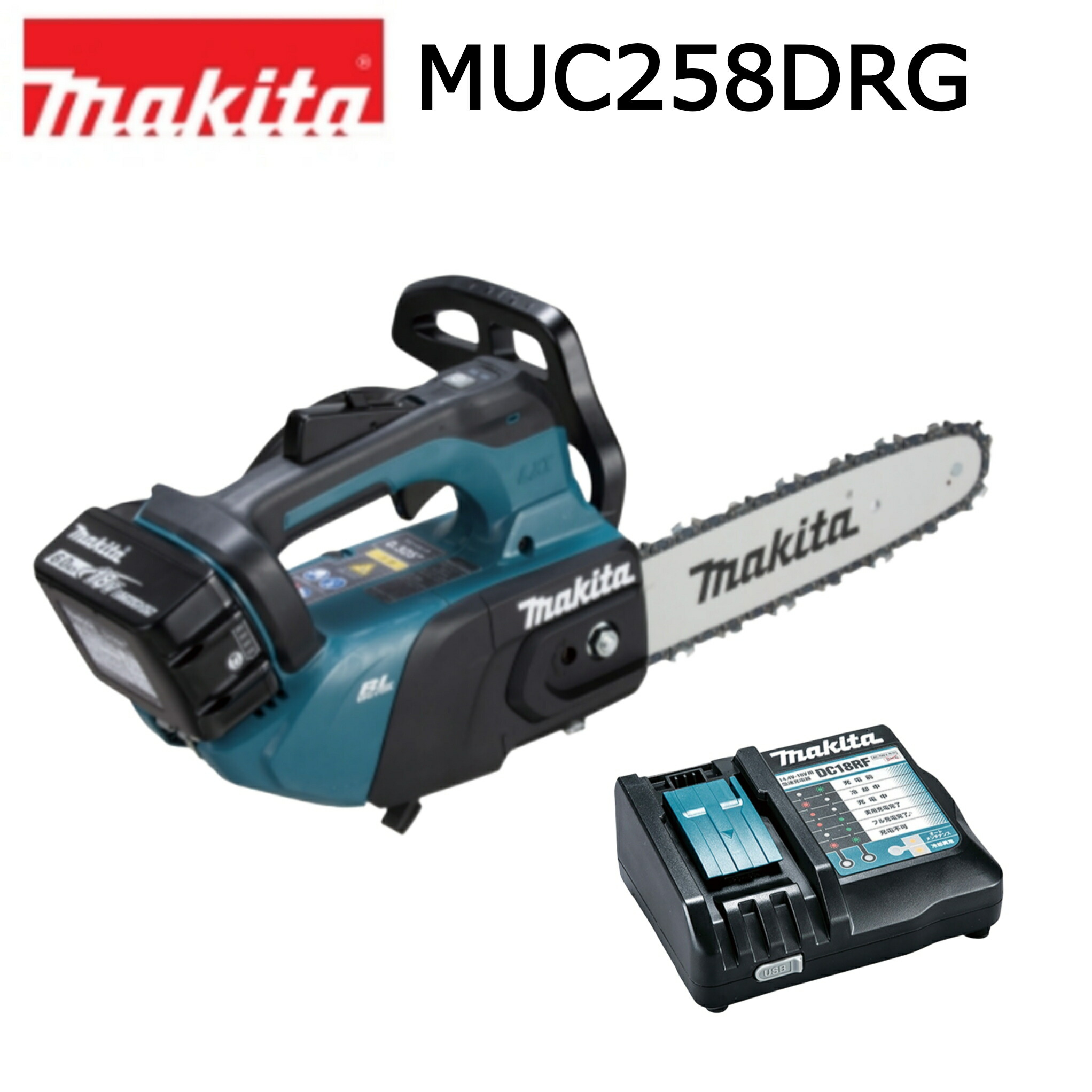 マキタ 18V 250mm 充電式チェーンソー 80TXL仕様 MUC258DRG 青 本体+6.0Ahバッテリー1個(BL1860B/A-60464)+充電器(DC18RF)付 フルセット※ 正規品 新商品 スプロケットノーズバー｜INdex 42,708円