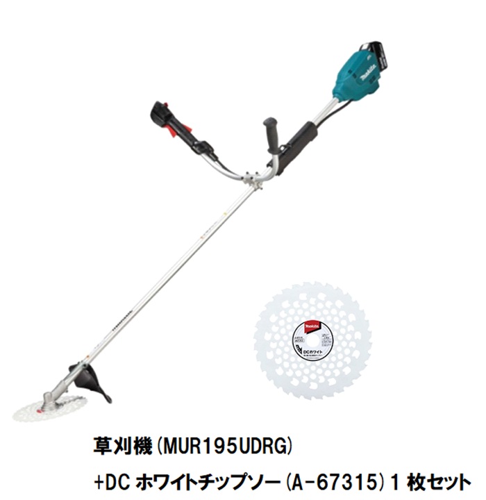 マキタ 18V 充電式草刈り機 MUR195UDRGセット(6.0Ahバッテリー1個・充電器・DCホワイトチップソー1枚付)+DCホワイトチップソー1枚セット オリジナルセット Uハンドル セット 草刈機 園芸 園芸用品 大型便｜INdex