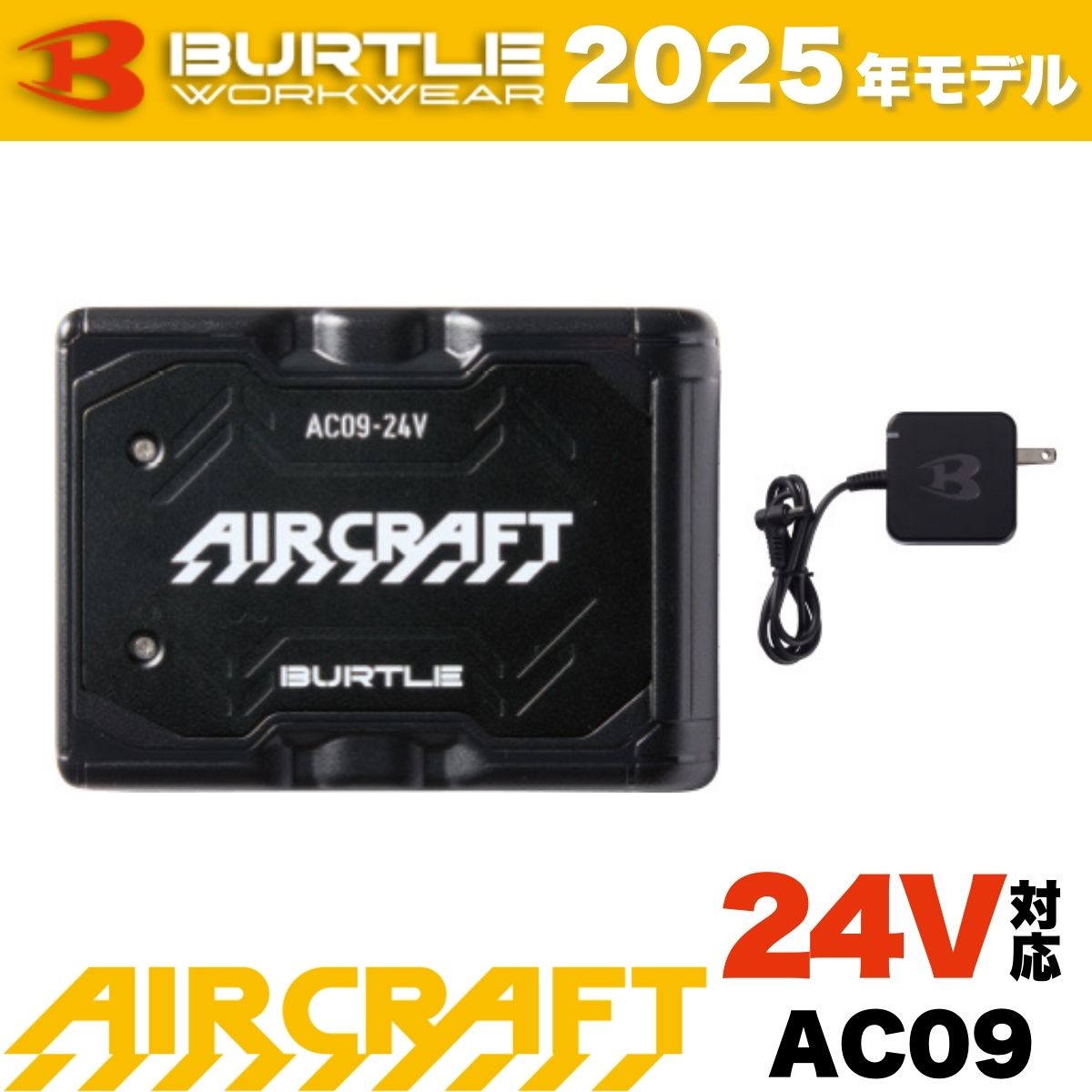楽天市場】【在庫有】バートル エアークラフト バッテリー[AC09