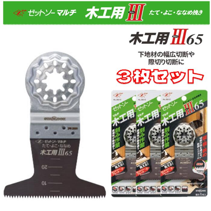 楽天市場】ゼットソー マルチ ギザギザスクレーパー60 20022 替