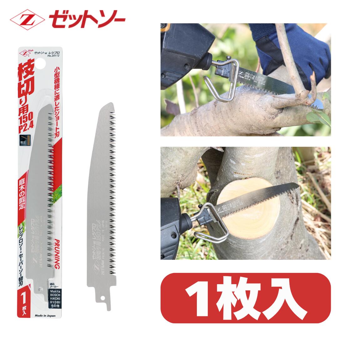 【新品】セーバーソー 100本組 レシプロソー 替刃 鉄鋼 150㎜ 新品】セーバーソー 100本組 レシプロソー 替刃 鉄鋼 150