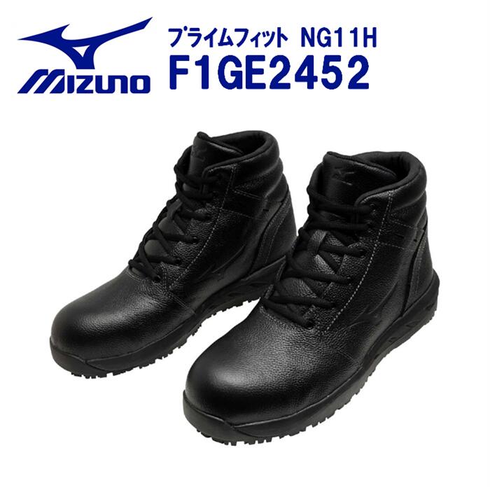 ミズノ プライムフィット NG11H F1GE2452 ブラック 紐 ハイカット ワーキング ユニセックス 天然皮革 作業靴|INdex