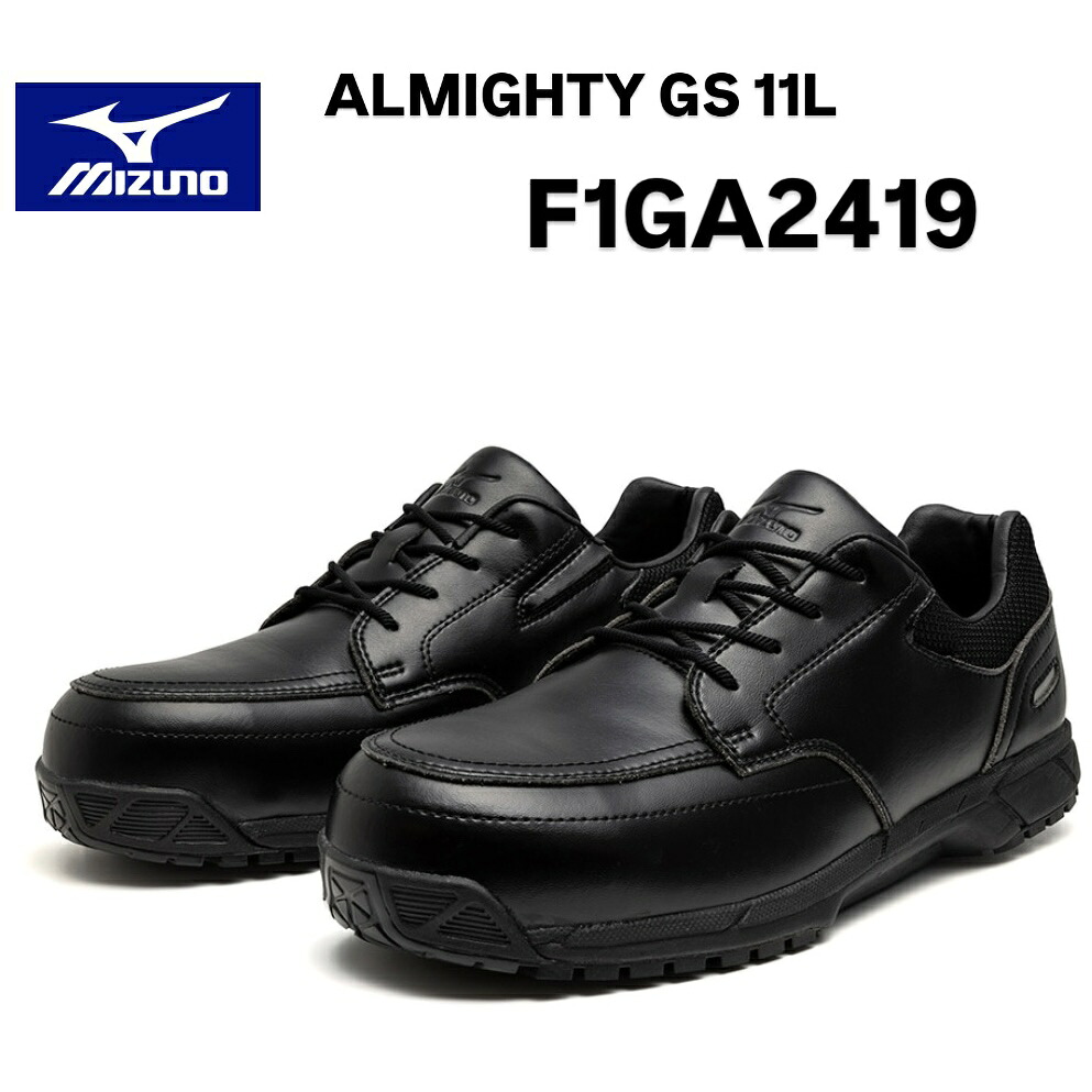 ミズノ オールマイティ GS 11L  F1GA2419 09 黒いこと 紐／置き目撥ねのける／ワーキング ユニ一発やる 安全性のある靴 やり方靴 スニーカー