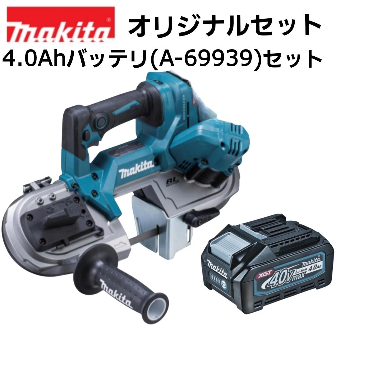 マキタ 40Vmax 申し受ける式ポータブルバンドソー PB003GZ 本体＋4.0Ah乾電池(A-69939) 事あたらしい書き割り※申し受ける器 容れもの別売 66粍 makita 定まり品 新商いもの